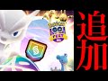 【ポケモンGO・超速報⚠️】、、や、やっぱりこうなったか。【追加情報・GOフェスグローバル・メガミュウツー・伝説レイド・チームリーダー・イベント・Pokémon GO】