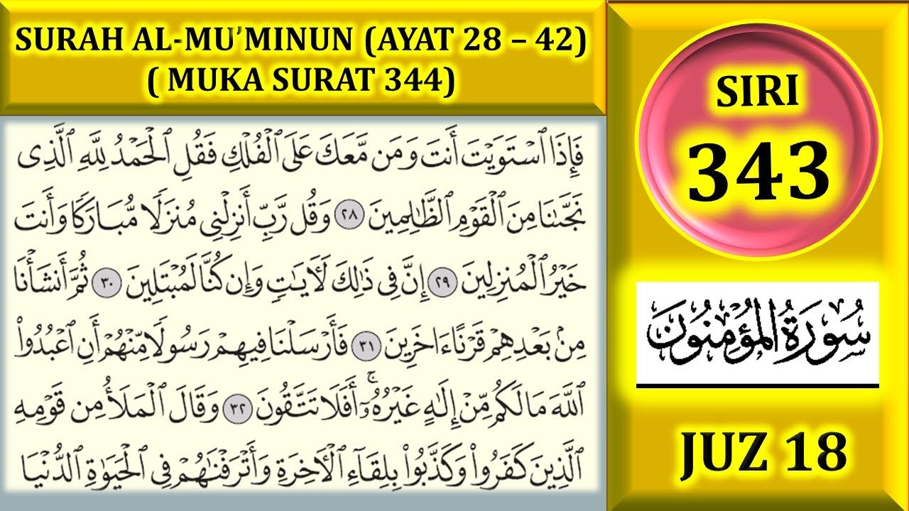 BELAJAR MENGAJI AL-QURAN JUZ 18 : SURAH AL-MU'MINUN (AYAT 28 - 42) / MUKA SURAT 344