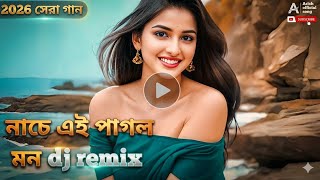নাচে এই পাগল মন dj remix ।। Nache ai pagul moon #newsong #dj #djremix #music #dancecover 