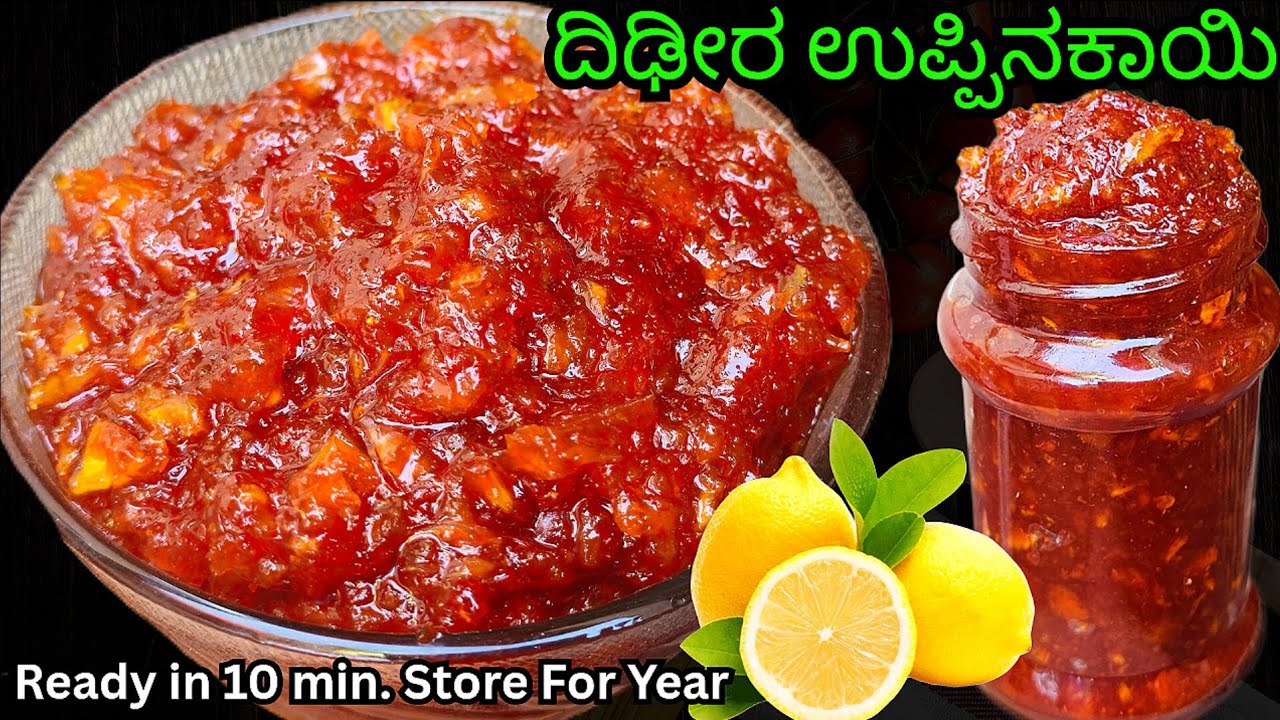 1 ಹನಿ ಎಣ್ಣೆ ಬೇಡ ನಿಮಿಷಗಳಲ್ಲಿ ತಯಾರಿಸಿ ವರ್ಷವಿಡೀ ತಿನ್ನಿ 1 ರೋಟ್ಟಿ ತಿನ್ನವರು 4 ರೋಟ್ಟಿ ತಿಂತಾರಾ /Lemon Pickle