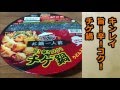 【キンレイ】 旨！辛！コク！ チゲ鍋 うどん入り