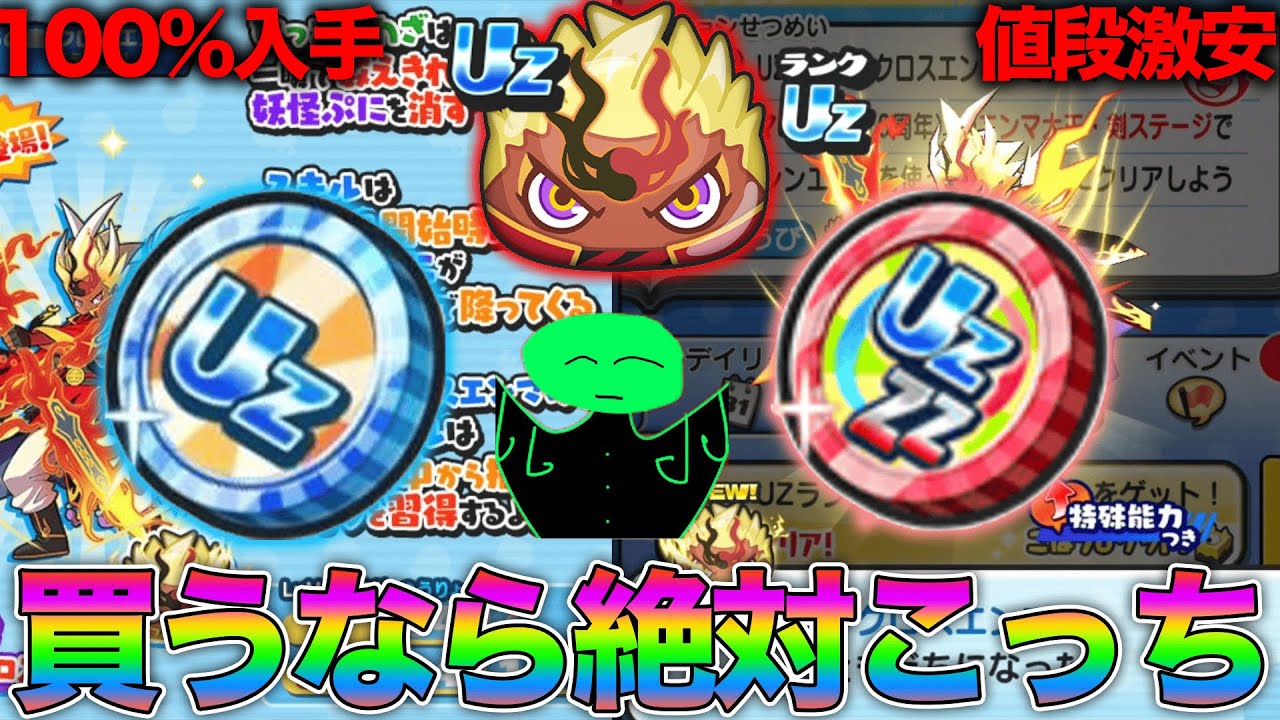 ぷにぷに フォーエバー コイン 中身 (99) 사진