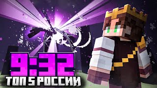 Смогу Ли Я Сделать ТОП 1 В России Спидран ЗА 24 ЧАСА???