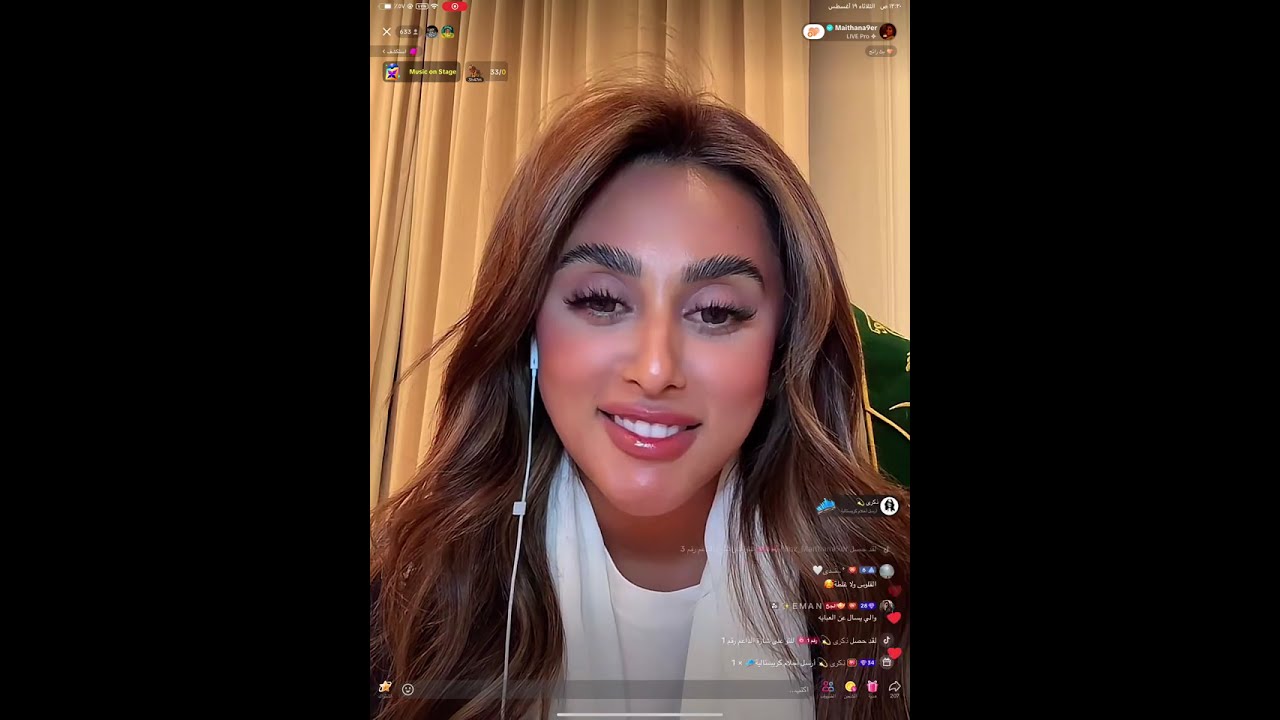 بث ميثا ناصر 19/8/2025