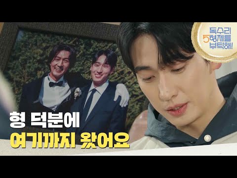 ＂형 덕분에 여기까지 왔어요＂다시 출근을 하게 된 <strong>윤박</strong> [독수리 5형제를 부탁해!] | KBS 250215 방송
