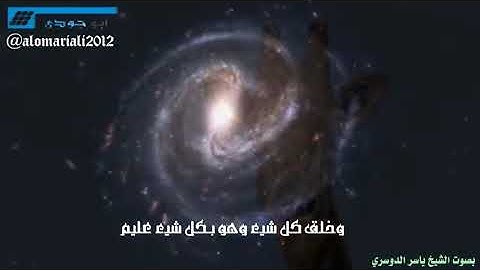 تلاوة مبكية وغير عادية للشيخ ياسر الدوسري| ذلكم الله ربكم|