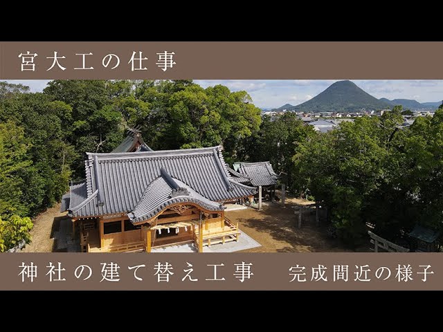 宮大工作成　家　お社　建物　建具 大五郎建設有限会社 | 社寺・お宮・仏壇
