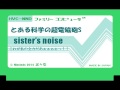 ファミコン8bit音源化 アニメ 『とある科学の超電磁砲S』２期OP 【sister's noise】／ fripSide