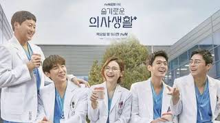 Kdrama | Hospital Playlist OST | The Wind Is Blowing by Lee So Ra