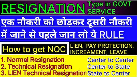 Resign in Govt. job | #Resign | Technical #Resignation Rule | How to get NOC | सेवा से त्यागपत्र
