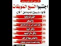 قال رسول الله اجتنبوا السبع الموبقات ادعمنا بلاشتراك احاديث رسول الله الله اشتراك اشترك قال رسول الله اجتنبوا السبع الموبقات ادعمنا بلاشتراك احاديث رسول الله الله اشتراك اشترك