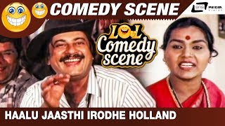Haalu Jaasthi Irodhe Holland Undoo Hoda Kondoo Hodatennis Krishnaananthnagkannada Comedy Scene-2