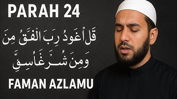 بیست و چهارمین سوره مبارکه - فمن اظلم | تلاوت کامل قرآن | گوش دهید و آرامش را احساس کنید