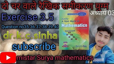 Dr kc Sinha exercise 3.5ka 35numberl exercise 3.5ka q35l exercise 3.5ka 35number Dr kc Sinha math