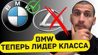 : BMW  Lexus!  - 