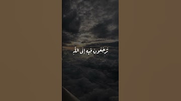 واتقوا يوما ترجعون فيه إلى الله | تلاوة خاشعة من سورة البقرة