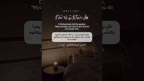 سورة الفرقان عبدالرحمن العوسي حالات واتس