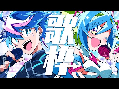 【🔴歌枠LIVE／Karaoke】ただいま歌枠‼️リスナーさんの聴きたい曲歌いまくるよ～‼️💎🎀【 #QZ86LIVE 】
