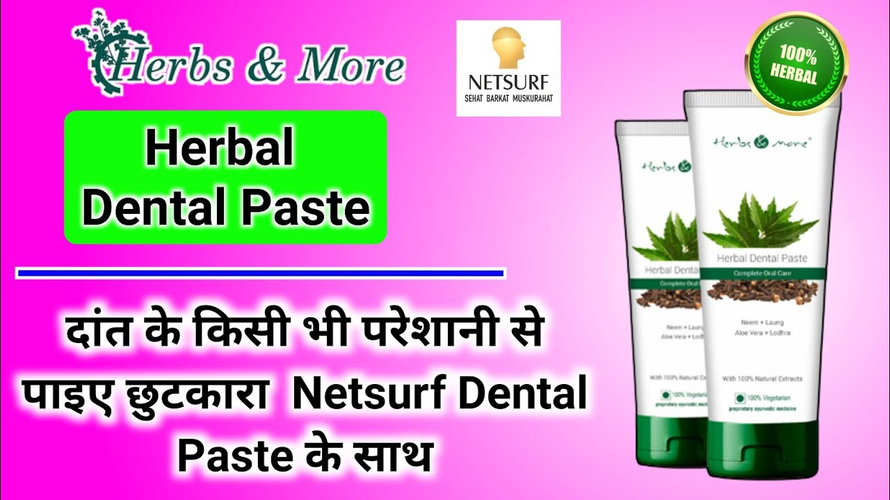 Netsurf herbal dental paste kya hai, fayda, price and kaise istemal