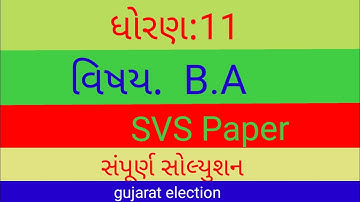 std 11 Second exam B.A paper solution 2022-2023 #solution #viralvideo #exam
