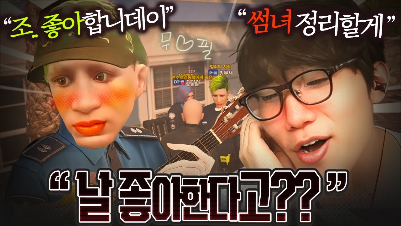 밍무새 얼굴을 좋아해준 사람 [여우도시 3화]