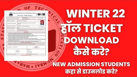 MSBTE new update | winter 22 exam timetable download