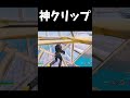 神クリップ