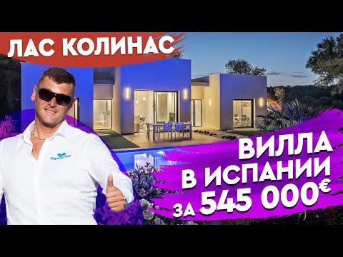 Недвижимость в Испании. Купить виллу в Испании. Ориуэла Коста. Вилла в Испании в районе Гольф полей