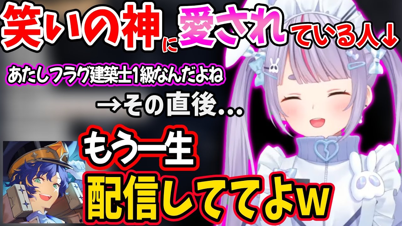 笑いの神に愛されている兎咲ミミとアステルのスト鯖RUSTが面白すぎたｗｗ【カグラナナ 絲依とい ななかぐら/ぶいすぽ ホロスターズ ネオポルテ 切り抜き】