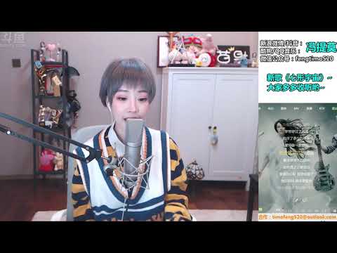 馮提莫《月牙灣》翻唱FIR《月牙灣》2019年01月