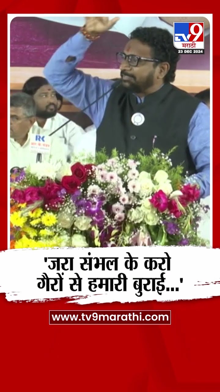 Amol Mitkari Shayri | Ajit Pawar यांच्या सभेत अमोल मिटकरी यांची शेरोशायरी | tv9 marathi