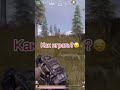 #pubgmobile #metroroyale #pubg #метророяль #пабг #pubglover #пабгмобайл