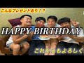 【 祝福】なおやこれからもよろしく