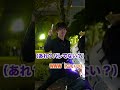 スターマインチャレンジNG 激録 ほーくあいの陰謀 Da ICE Shorts スターマインチャレンジNG 激録 ほーくあいの陰謀 Da ICE Shorts