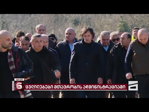 \"მთავარი არხის\" ინფორმაციით, რევაზ ჯაველიძე და ლერი ბარნაბიშვილი პოსტებს დატოვებენ