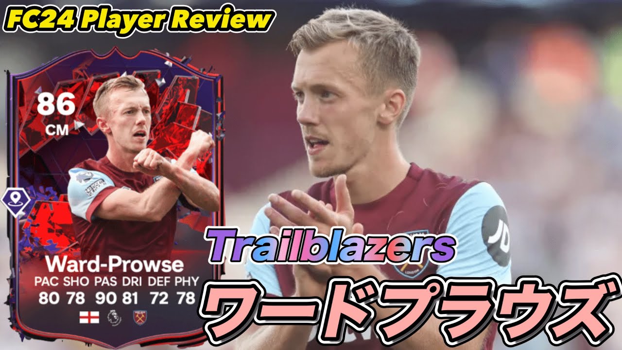 うぉーどぷらうず FC24】Trailblazers ウォードプラウズ Ward-Prowse【選手レビュー
