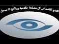 مميزات وكيفية استخدام تطبيق انا مسجل فى الخير بس مميزات وكيفية استخدام تطبيق انا مسجل فى الخير بس