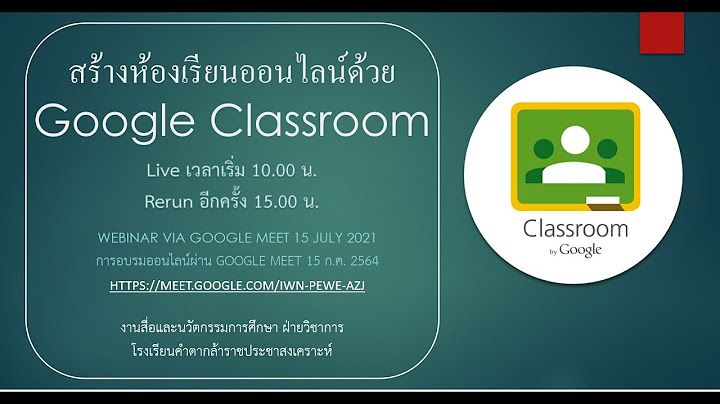 Google classroom ม ความ สำค ญ 3 ประการ