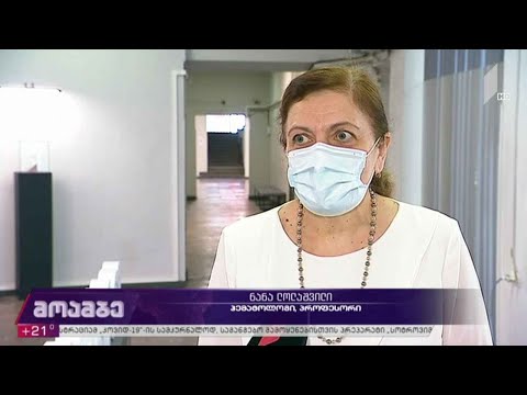 ეპიდემიოლოგიური ვითარება საქართველოში