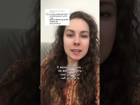 اللغة الروسية عالسريع مثل روسي مشهور 