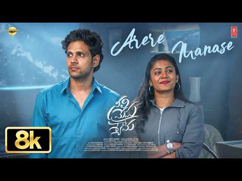 8K Video: Arere Manase - Neeli Megha Shyama | Chinmayi Sripada | Viswadev Rachakonda, Payal R