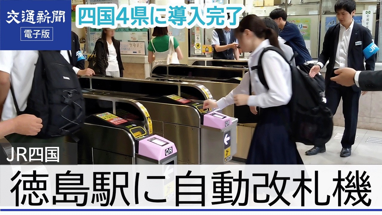 交通新聞 電子版｜特集 JR北海道 乗務員向けタブレット推進