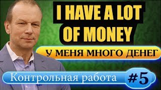 картинка: #5 Строим предложения с many, much, a lot of, few, a few, little,