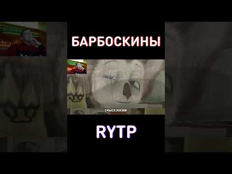 РОЗА СИГМА RYTP Барбоскины