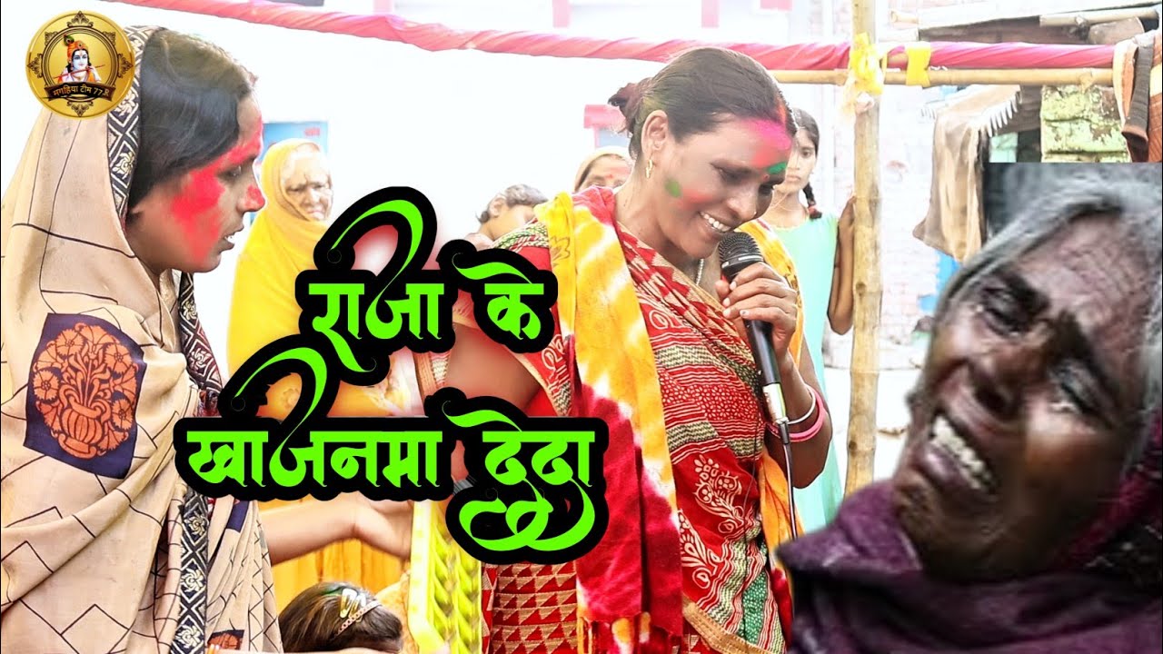 raja ke khajnma deda | राजा के खाजनमा देदा | #shiv | #magahiyateem77official