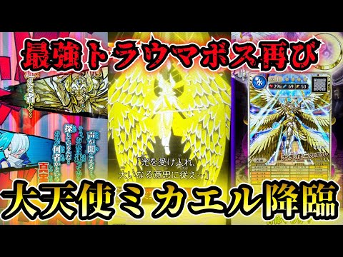 全バトラーが恐怖した最強トラウマボス