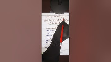 همزة التسوية .....إعراب الايه (5) سورة البقرة 2022
