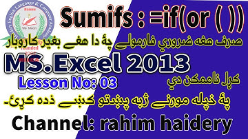 Excel IF Formulas: IF,  OR functions in Simple Way (PASHTO ) | Lesson No03