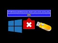 EFI USB device has been blocked by the current security policy - Fix
