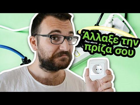 ΑΛΛΑΞΕ ΠΡΙΖΑ ΣΤΟΝ